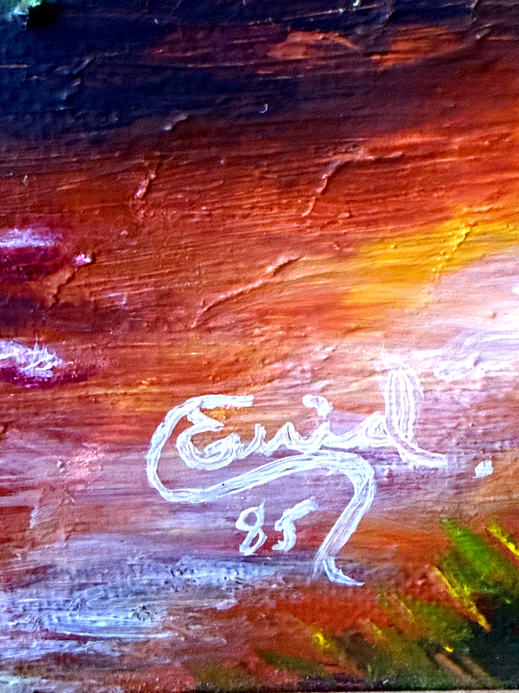 1985 signed oil on canvas pink flowering tree landscape, framed — extreme close-up of the signature — 'Enid', dated 85, in white paint